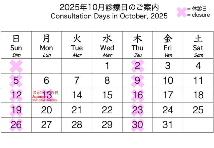 calendar October, 2025
