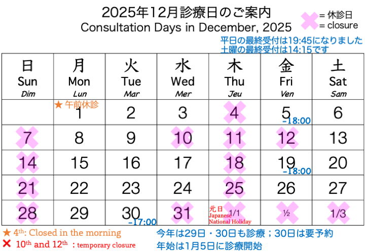 calendar December, 2025