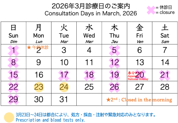 calendar March, 2026